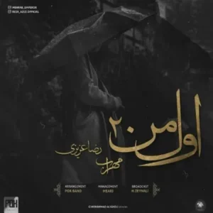 دانلود آهنگ مهراب اول من 2 مهراب اول من 2