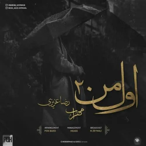 دانلود آهنگ مهراب اول من 2 1 Mehrab Aval Man 2