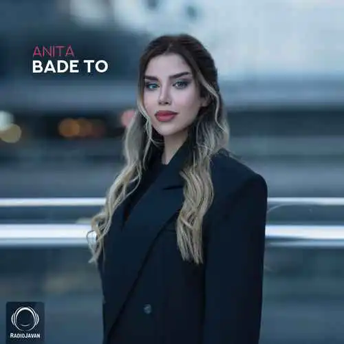 دانلود آهنگ آنیتا بعد تو 1 آنیتا بعد تو