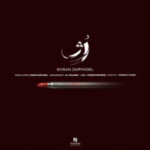 دانلود آهنگ احسان دریادل رژ احسان دریادل رژ