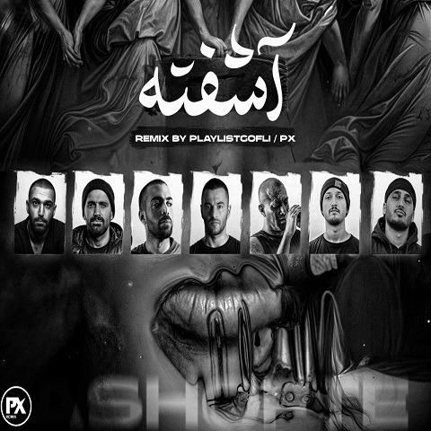 دانلود ریمیکس آهنگ آشفته 1 ریمیکس آهنگ آشفته
