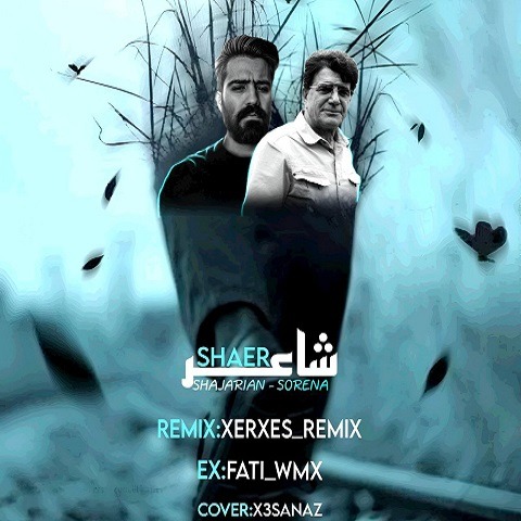 دانلود ریمیکس آهنگ شاعر 2 1 ریمیکس آهنگ شاعر 2