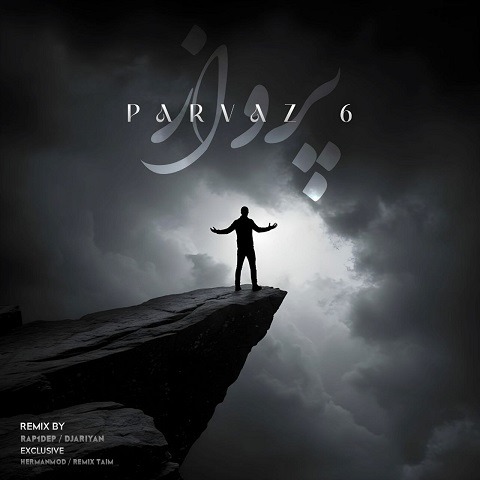 دانلود ریمیکس آهنگ پرواز 6 1 ریمیکس آهنگ پرواز 6