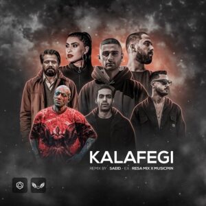 دانلود ریمیکس آهنگ کلافگی ریمیکس آهنگ کلافگی
