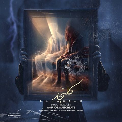 دانلود ریمیکس آهنگ کلنجار 1 ریمیکس آهنگ کلنجار