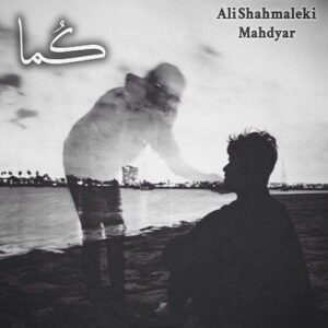 دانلود ریمیکس آهنگ کما ریمیکس آهنگ کما