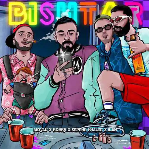 دانلود آهنگ سپهر خلسه بیشتر 1 سپهر خلسه بیشتر