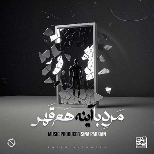 دانلود آهنگ سینا پارسیان مرد با آینه هم قهر 1 سینا پارسیان مرد با آینه هم قهر