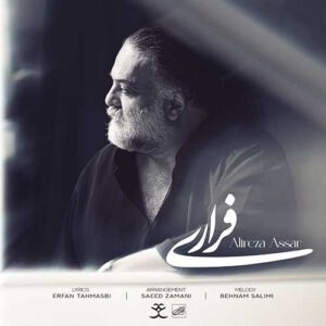 دانلود آهنگ علیرضا عصار فراری علیرضا عصار فراری