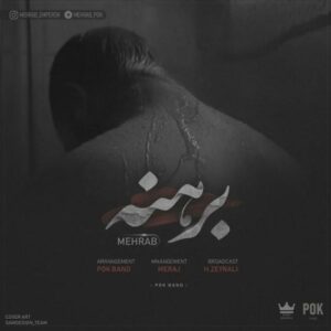 دانلود آهنگ مهراب برهنه مهراب برهنه