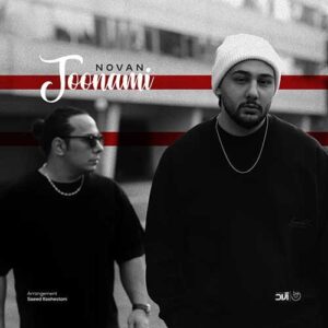 دانلود آهنگ نوان جونمی نوان جونمی