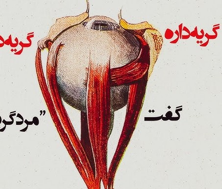 دانلود آهنگ هیچکس گریه داره 1 هیچکس گریه داره