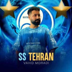 دانلود آهنگ وحید مرادی اس اس تهران وحید مرادی اس اس تهران