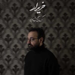 دانلود آهنگ آرمان گرشاسبی خریدار آرمان گرشاسبی خریدار