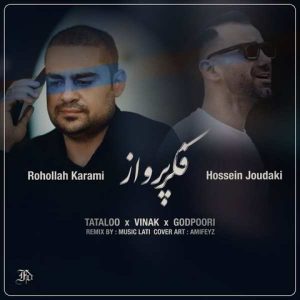 دانلود ریمیکس آهنگ فکر پرواز 1 ریمیکس آهنگ فکر پرواز