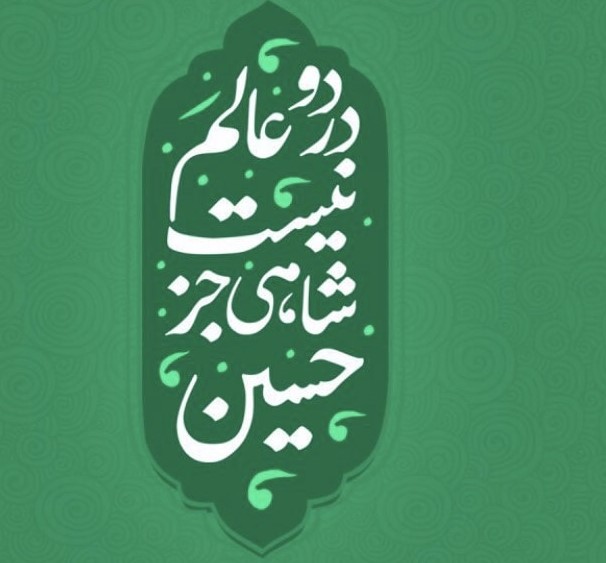 دانلود ریمیکس ترپ نوحه بیس دار عربی فارسی ترکیبی 1 ریمیکس ترپ نوحه بیس دار عربی فارسی ترکیبی