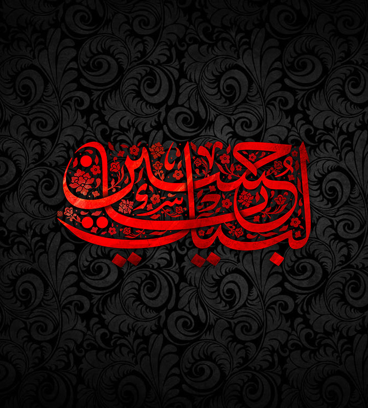دانلود ریمیکس محرمی 1 ریمیکس محرمی