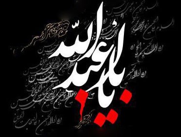 دانلود ریمیکس نوحه دمام زنی بی کلام 1 ریمیکس نوحه دمام زنی بی کلام