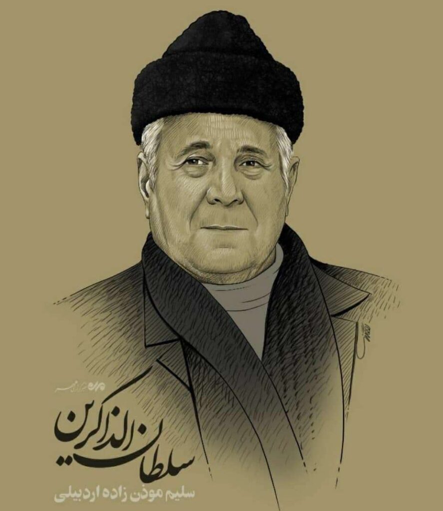 سلیم موذن زاده
