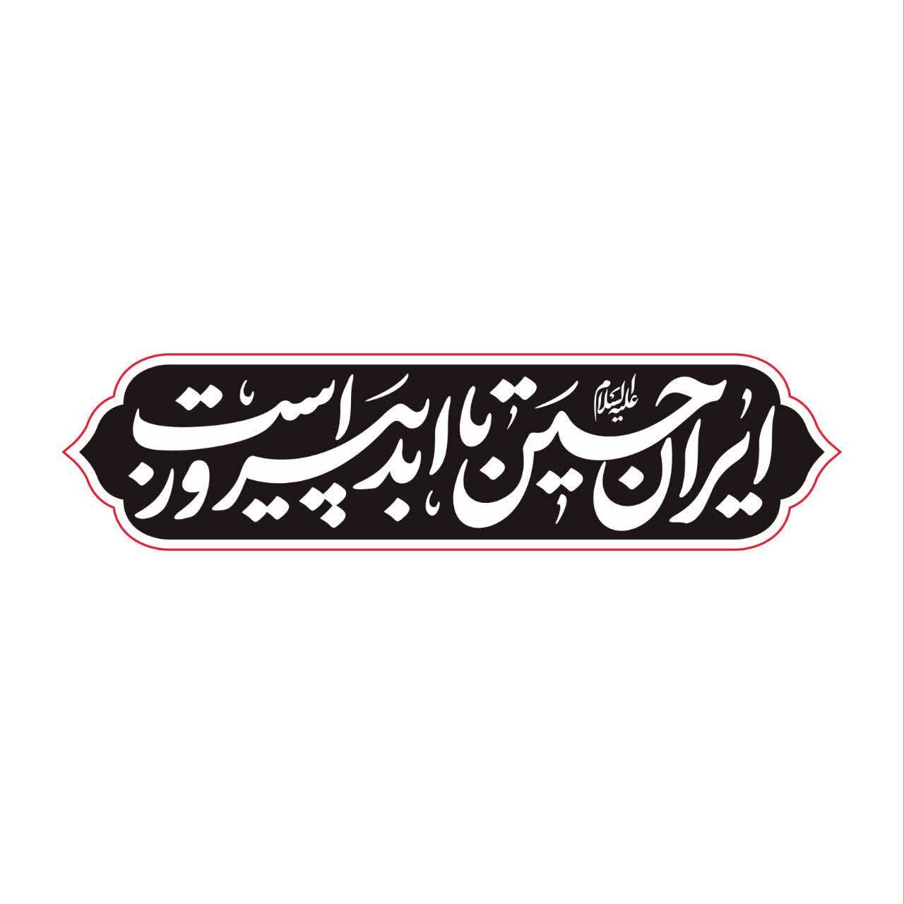 دانلود ریمیکس نوحه عربی یا اخی سنگین 1 ریمیکس نوحه عربی یا اخی سنگین