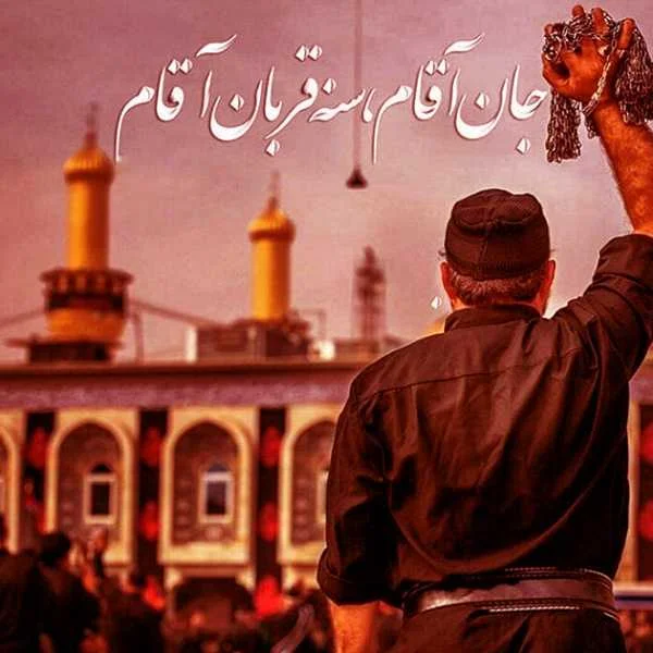 دانلود ریمیکس نوحه مجید بنی فاطمه جان آقا 1 ریمیکس نوحه مجید بنی فاطمه جان آقا