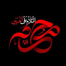 دانلود ریمیکس نوحه مجید بنی فاطمه عمو عباس 1 ریمیکس نوحه مجید بنی فاطمه عمو عباس