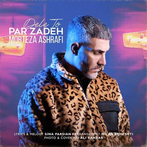 دانلود آهنگ مرتضی اشرفی دل تو پر زده 1 مرتضی اشرفی دل تو پر زده
