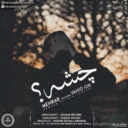دانلود آهنگ مهراب چشه 1 مهراب چشه