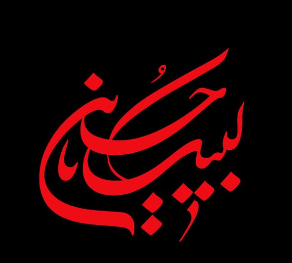 دانلود نوحه کویتی پور ممد نبود ببینی بیس دار 1 نوحه کویتی پور ممد نبود ببینی بیس دار