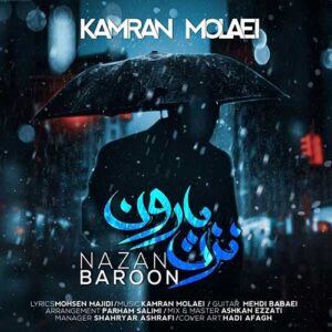 دانلود آهنگ کامران مولایی نزن بارون کامران مولایی نزن بارون