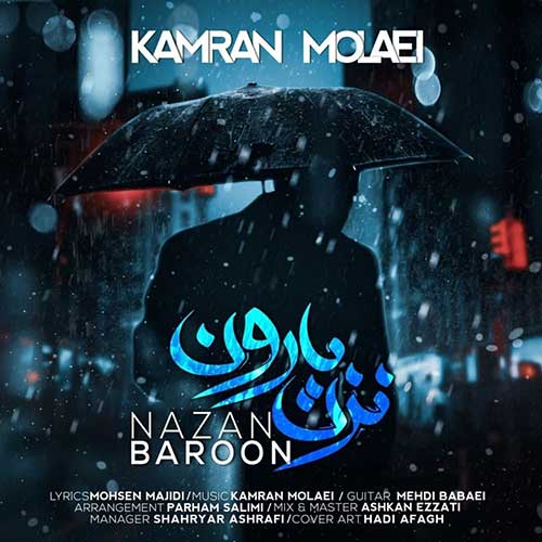دانلود آهنگ کامران مولایی نزن بارون 1 کامران مولایی نزن بارون