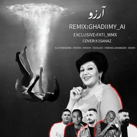 دانلود ریمیکس آهنگ آرزو 1 دانلود ریمیکس آهنگ آرزو