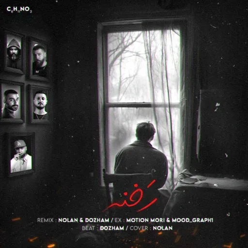 دانلود ریمیکس آهنگ رخنه 1 Hiphopologist x Shayea x Ali Sor