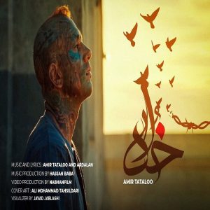 دانلود آهنگ امیر تتلو خدا امیر تتلو خدا