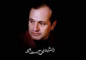 دانلود آهنگ ایرج بسطامی همه دردم ایرج بسطامی همه دردم