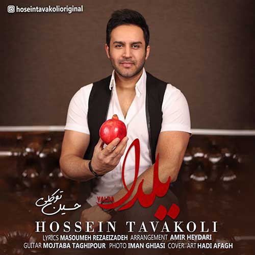 دانلود آهنگ حسین توکلی یلدا 1 حسین توکلی یلدا