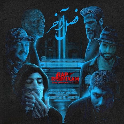 دانلود ریمیکس آهنگ این یه وجب خاکو میبینی جونمونم واسش میدیم 1 ریمیکس آهنگ این یه وجب خاکو میبینی جونمونم واسش میدیم
