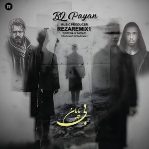 دانلود ریمیکس آهنگ بی پایان ریمیکس آهنگ بی پایان