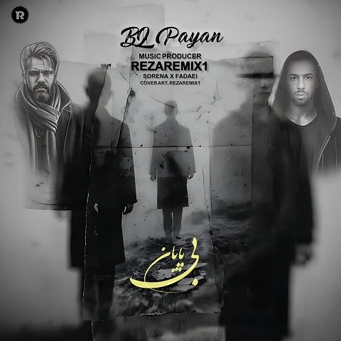 ریمیکس آهنگ بی پایان