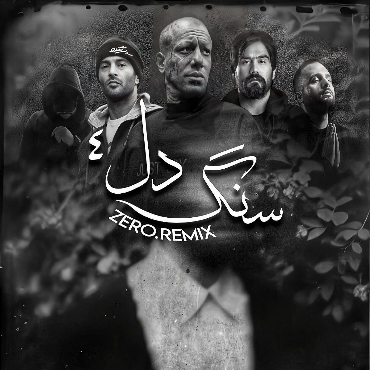 دانلود ریمیکس آهنگ سنگدل 4 1 ریمیکس آهنگ سنگدل 4