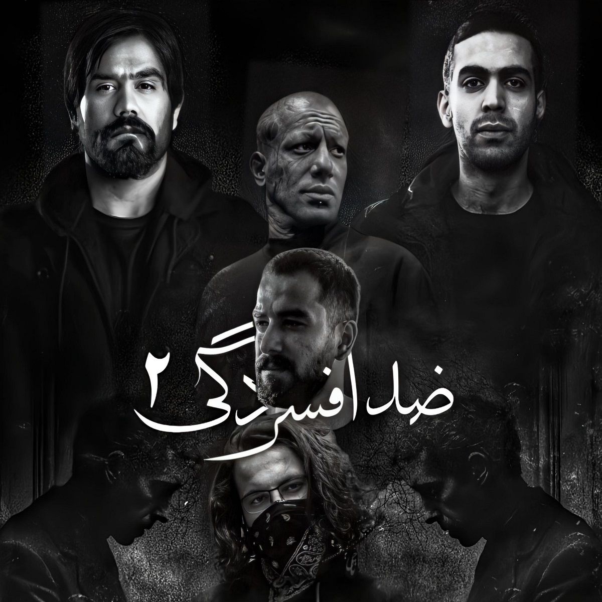 دانلود ریمیکس آهنگ ضد افسردگی 2 1 ریمیکس آهنگ ضد افسردگی 2