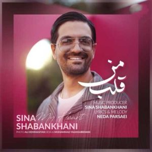 دانلود آهنگ سینا شعبانخانی قلب من سینا شعبانخانی قلب من