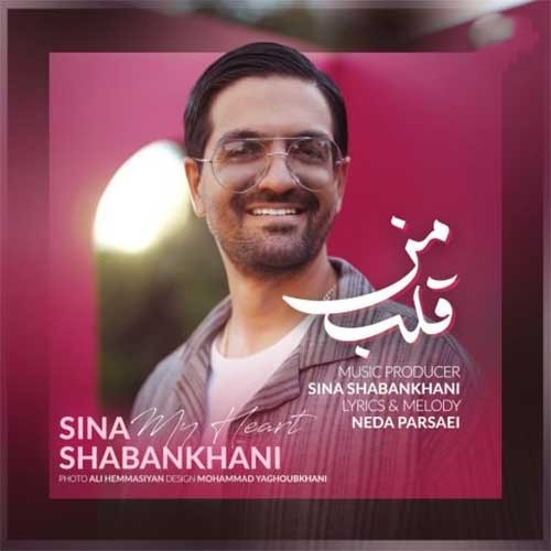 دانلود آهنگ سینا شعبانخانی قلب من 1 سینا شعبانخانی قلب من