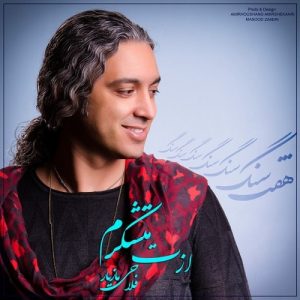 دانلود آهنگ مازیار فلاحی ازت متشکرم مازیار فلاحی ازت متشکرم