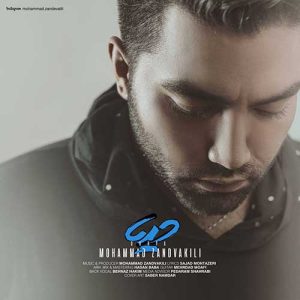 دانلود آهنگ محمد زندوکیلی دریا محمد زندوکیلی دریا