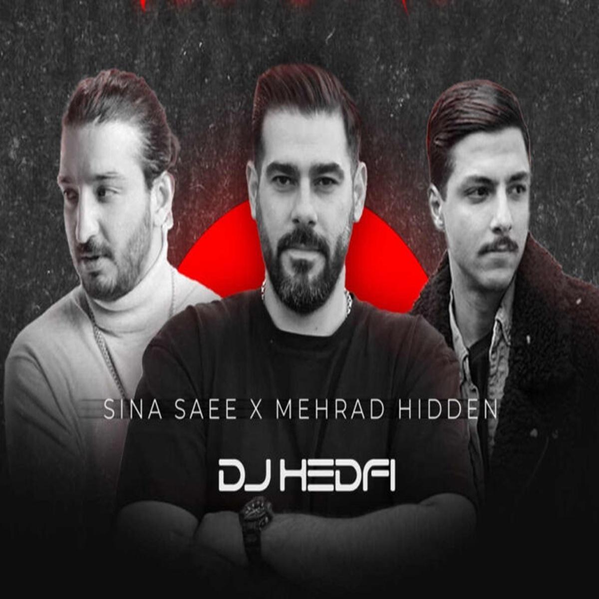 ریمیکس آهنگ تیم من