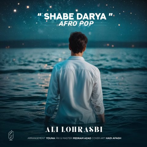 دانلود ریمیکس آهنگ علی لهراسبی شب دریا 1 ریمیکس آهنگ علی لهراسبی شب دریا