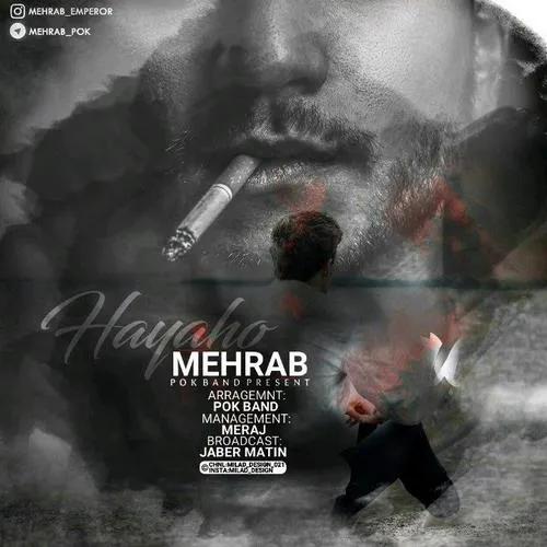 دانلود آهنگ مهراب هیاهو مهراب هیاهو