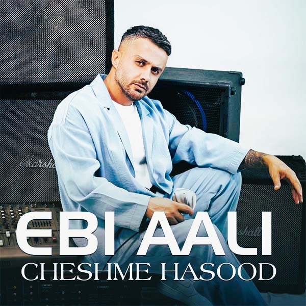 ابی عالی چشم حسود