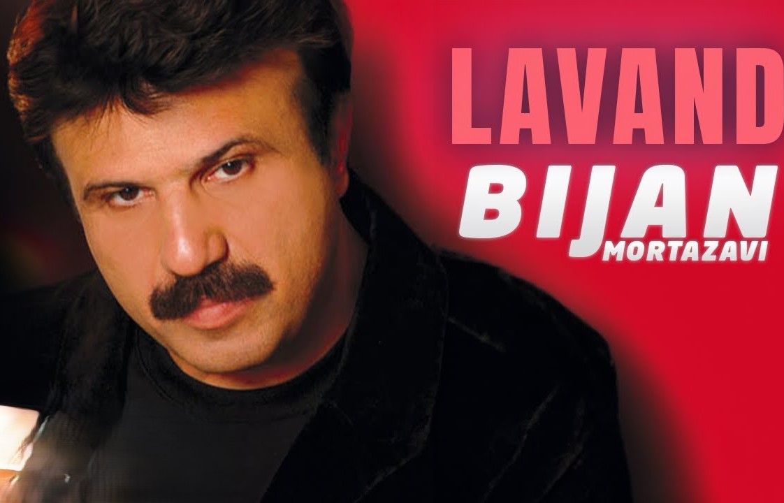 بیژن مرتضوی لوند